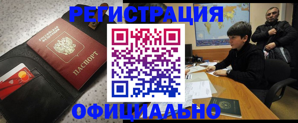 временная регистрация поиск в Каспийске