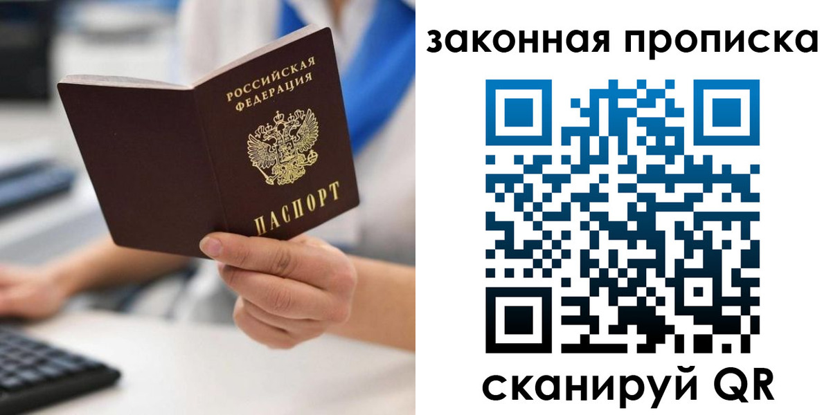 временная регистрация гарантия в Каспийске