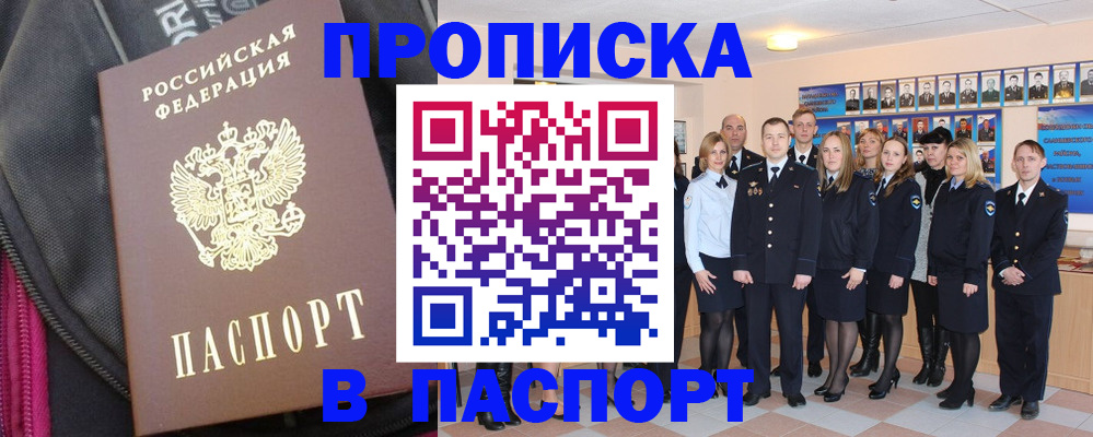 временная регистрация законно в Каспийске
