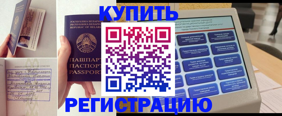 временная регистрация для всех в Каспийске