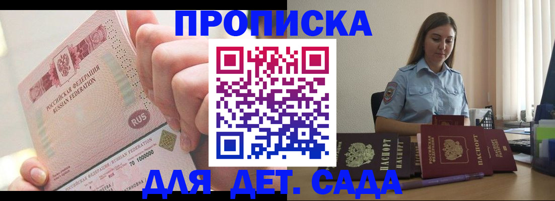 временная регистрация для всех в Каспийске