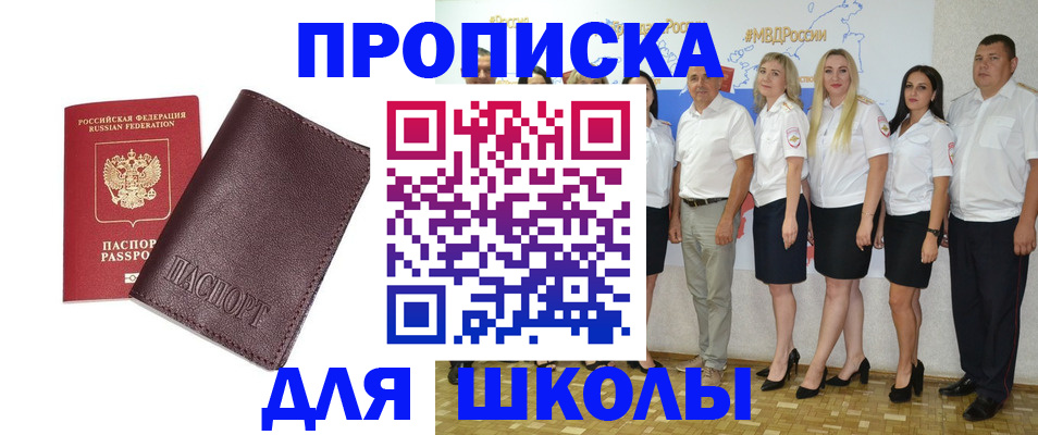 где прописаться в Каспийске