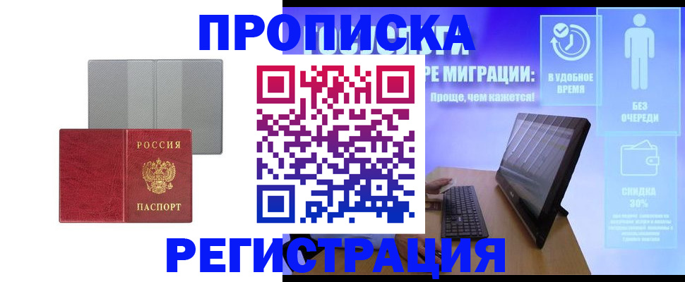 найти адрес прописки в Каспийске