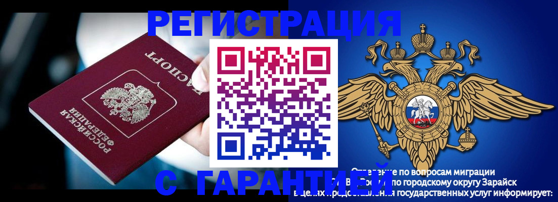 прописка ребенка в Каспийске