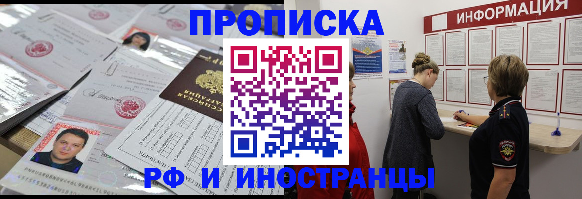 прописка иностранных граждан в Каспийске