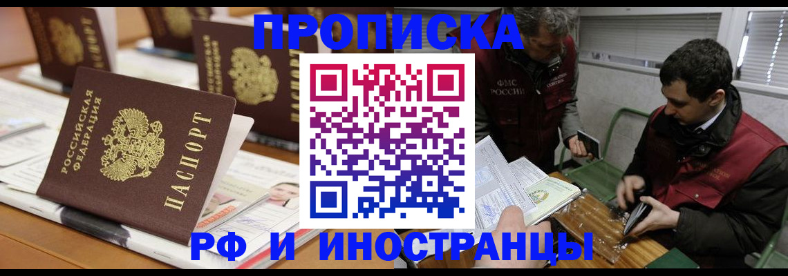 временная регистрация адрес в Каспийске