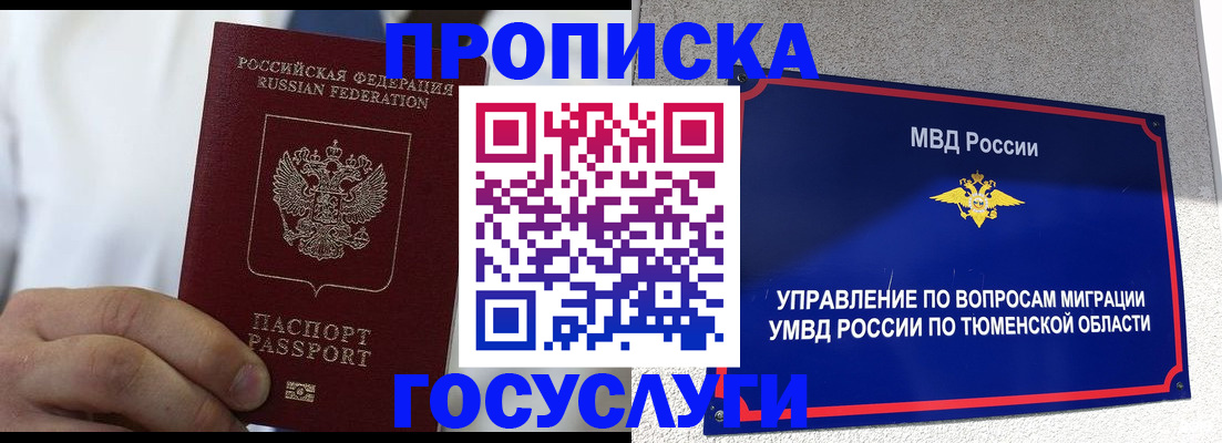 временная регистрация госуслуги в Каспийске
